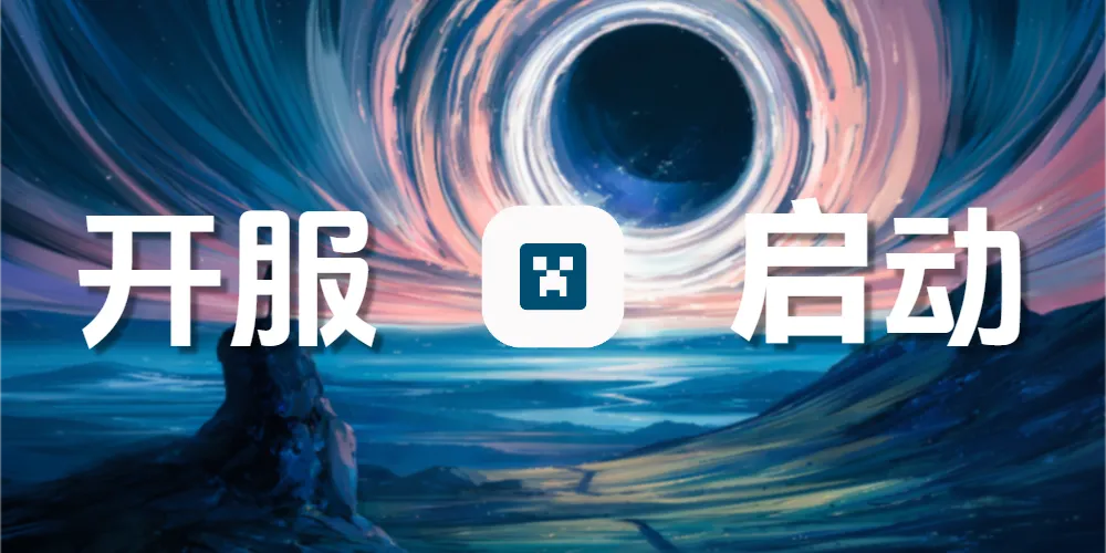 基于Win Server部署Minecraft服务器