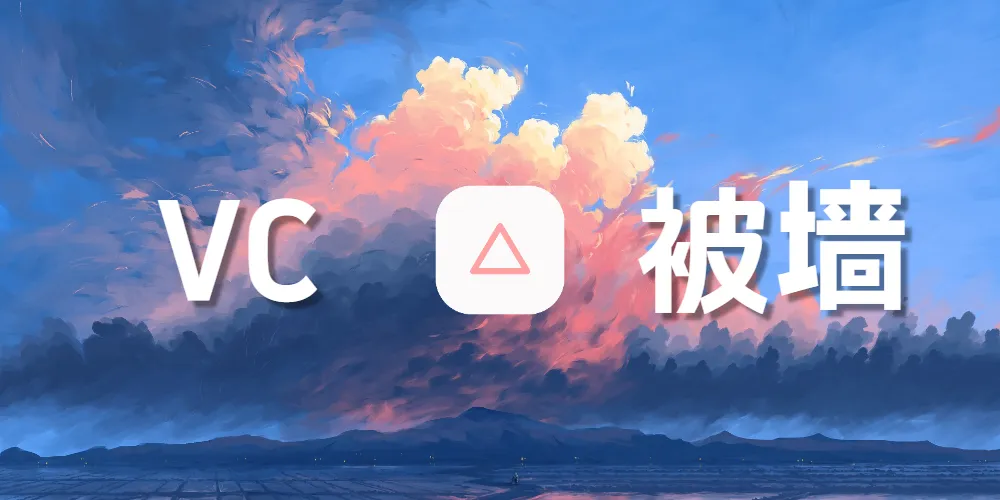 [2023.10]Vercel国内阻断解决方案